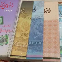 پنج عدد راهنمای اسکناسهای چاپ شده