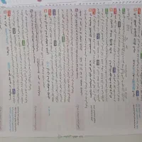 ماجرای بیست فارسی یازدهم