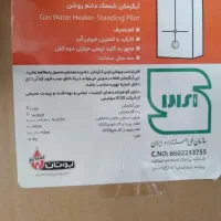 طرح تعویض ابگرمکن نو  توربو با کهنه ب طور اقساطی|آبگرمکن، پکیج، شوفاژ|قزوین, |دیوار