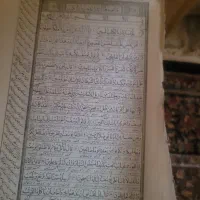 دعا|کتاب و مجله تاریخی|سرداران, |دیوار