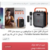 اسپیکرحرفه ای اورجینالJYX MS60BT|پخش‌کننده همراه|مسجد سلیمان, |دیوار