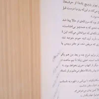 کتاب عشق و سلطنت (زندگی کوروش کبیر)|کتاب و مجله ادبی|تهران, طرشت|دیوار
