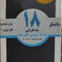 آیفونch|موبایل|قیدار, |دیوار