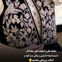 سخمه، کاملا نو (جلیقه)