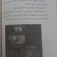 ...|کتاب و مجله تاریخی|رشت, حمیدیان|دیوار