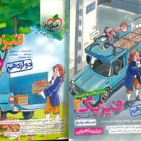 فیزیک خیلی سبز