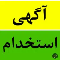 به یک نفر شریک برای میوه فروختن سیار