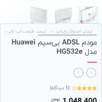 فروش وای فای hawaie|مودم و تجهیزات شبکه|گرگان, |دیوار