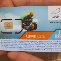 سیمکارت اعتباری همراه اول
