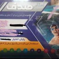 کارت استخر صدف ۱۲ جلسه ای