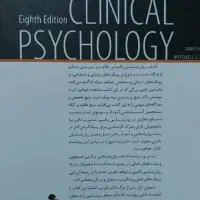 کتاب روانشناسی فیرس|کتاب و مجله آموزشی|اردکان, |دیوار