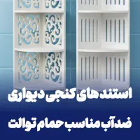 استند های مناسب اسباب بازی کتابخانه سیسمونی شلف