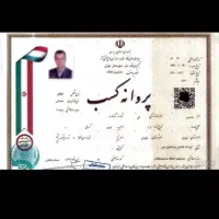 اخذ مدرک|خدمات مالی، حقوقی و اداری|تهران, شیخ هادی|دیوار