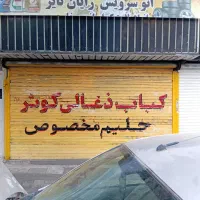 دو باب مغازه ۷۰ متری و ۳۰ متری در یاخچی اباد
