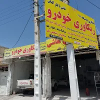 سرامیک بدنه خودرو پژودناپارس206پراید405تاراصافکاری|خدمات موتور و ماشین|سیرجان, |دیوار