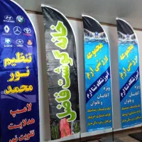 تابلو سازی مبتکران|فروشگاه و مغازه|ایذه, |دیوار