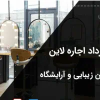 استخدام در تمامی لاین های مختلف