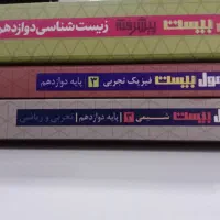 کتاب کمک درسی فرمول بیست دوازدهم