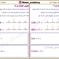 فیزیک نهایی و کنکور مهندس میلاد یوسف زاده|خدمات آموزشی|تبریز, |دیوار