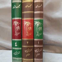 کتاب نخل میثم