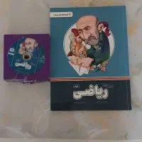 کتاب کمک درسی پرش پایه نهم|کتاب و مجله آموزشی|اسلام‌شهر, شهرک قائمیه|دیوار