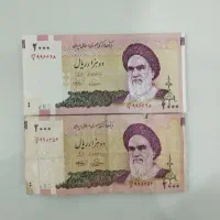 اسکناس|کلکسیون سکه، تمبر، اسکناس|دزفول, |دیوار