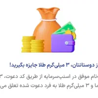 واقعیه ، با اسنپ پول دربیار از این معتبرتر داریم