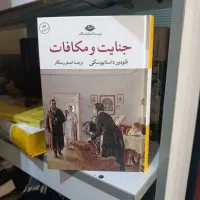 فروش کتاب انواع نشر های معتبر با تخفیف