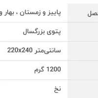 ۳ عدد پتوی گلبافت ویک عدد لحاف|رختخواب، بالش، پتو|رباطکریم, رباطکریم|دیوار