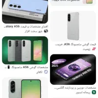 گوشی سامسونگ a56 پلمب رنگ سبز ۲۵۶ رام ۸