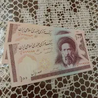 کلکسیون اسکناس|کلکسیون سکه، تمبر، اسکناس|کیش, |دیوار
