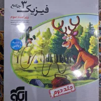 کتاب کمک درسی|کتاب و مجله آموزشی|اهواز, کوی آغاجاری|دیوار