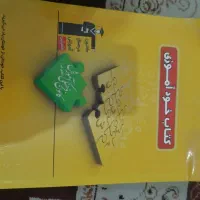 فروش کتاب درسی|کتاب و مجله آموزشی|ساوه, |دیوار