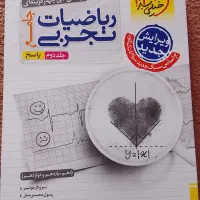 کتاب های کمک درسی کنکور تجربی و ریاضی|کتاب و مجله آموزشی|باغ ملک, |دیوار