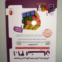 کتاب تیزهوشان نهم
