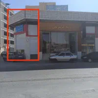 فروش مغازه یا معاوضه با خانه نوساز