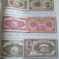 کتاب راهنمای اسکناس های ایران|کلکسیون سکه، تمبر، اسکناس|کرمان, |دیوار