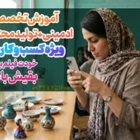 بدون استخدام ادمین، حرفه‌ای محتوا بساز