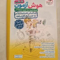 هوش آزمون ششم، بسته شبیه ساز آزمون تیزهوشان