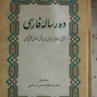 کتاب|کتاب و مجله مذهبی|قزوین, |دیوار