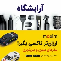 تعویض رایگان تابلوی مغازه ی شما|فروشگاه و مغازه|هچیرود, |دیوار