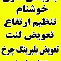 استاجلوبندی ساز