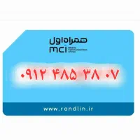 سیمکارت همراه اول کد چهار