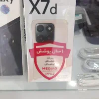 گوشی