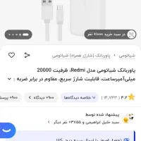 پاوربانک ۲۰ هراز|لوازم جانبی موبایل و تبلت|تهران, ائمه اطهار|دیوار