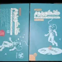 آزمون کنکوریوم تجربی