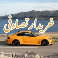 206تیپ 5 تصادفی