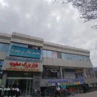 مغازه ۹ متری پاساژ صفویه مرکز موبایل