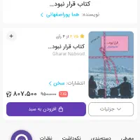 کتاب رمان ایرانی|کتاب و مجله ادبی|تهران, فدک|دیوار