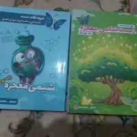 کتاب تست شیمی و زیست معجزه دوازدهم